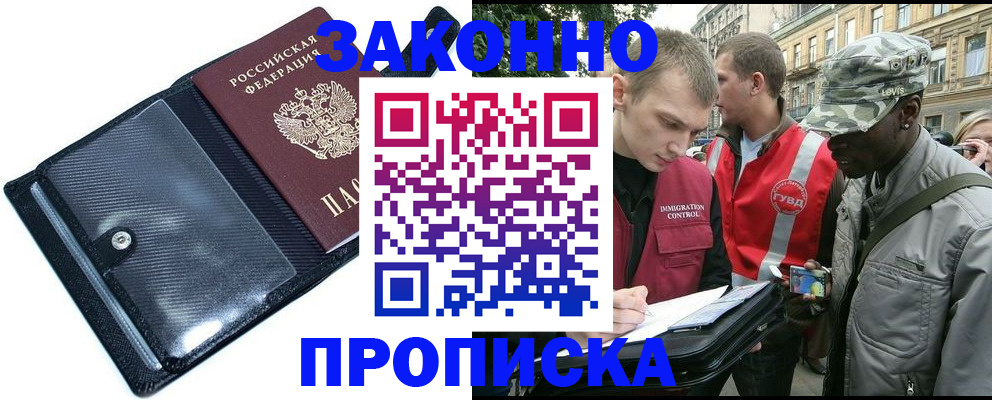 прописка ребенка в Самарской области