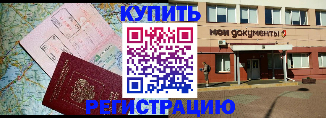 прописка для военкомата в Самарской области